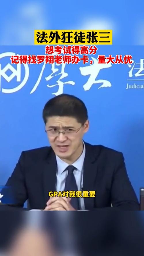 罗翔经典语录想考试得高分记得找罗翔老师办卡量大从优