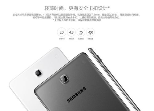 samsung/三星 galaxy tab a sm-t350 wlan 16gb平板电脑国行正品