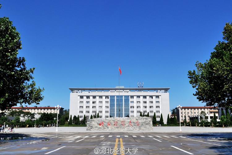 河北经贸大学2021年maud复试考试科目及参考书目