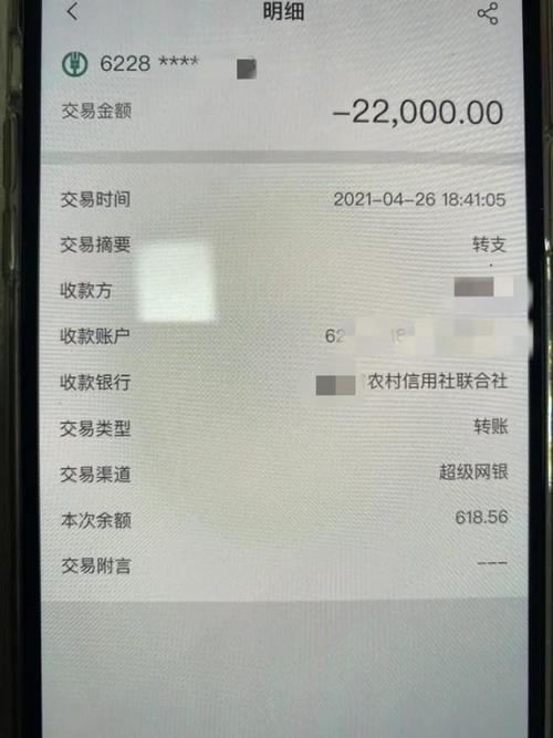 后对方用裸聊视频要挟事主,事主按对方要求通过招商银行转账给对方,共