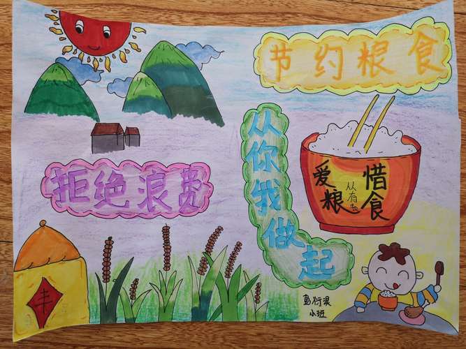 珍惜粮食 我们在行动 ——乌鲁木齐县水西沟镇新东湾幼儿园开展绘画