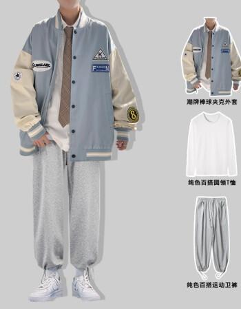 肆缄三件套】棒球服外套男秋季港风宽松男生衣服潮牌男装一套搭配帅气