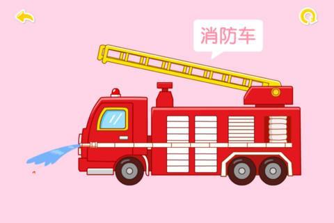 119消防车安全图片手抄报 校车安全手抄报