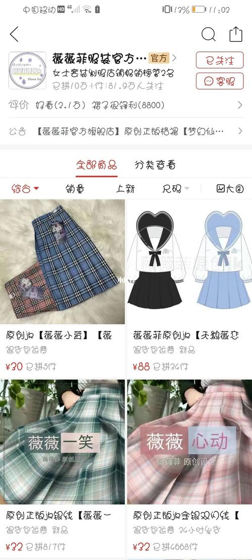 拼多多正版jk店铺_jk制服_拼多多_时尚_时尚其他