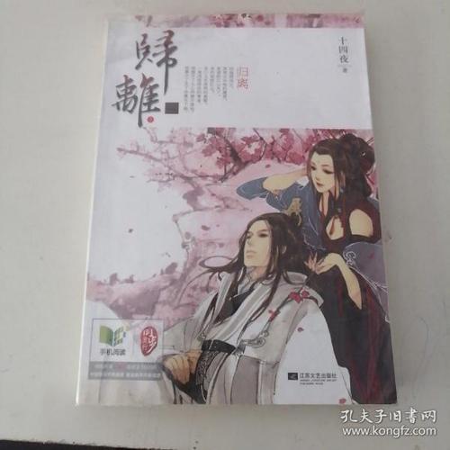 归离(下)