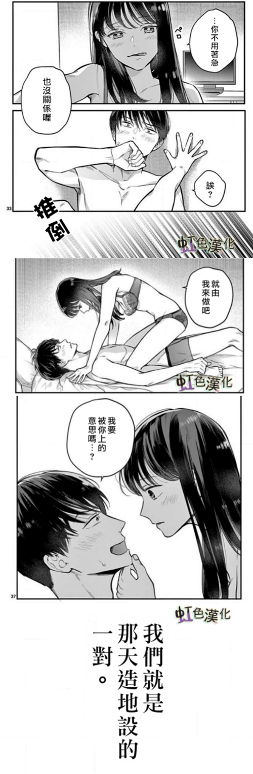 女攻男受逆推当道,啪啪啪不分男女