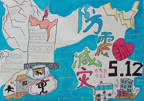 在四川汶川县发生了8级大地震.顷刻间,地动山摇,天崩地裂.