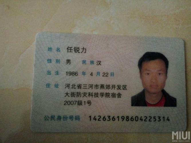 实名认证不能通过!