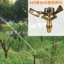 直销 锌合金摇臂旋转式喷头 草坪园艺灌溉喷头 合金双喷4分6分