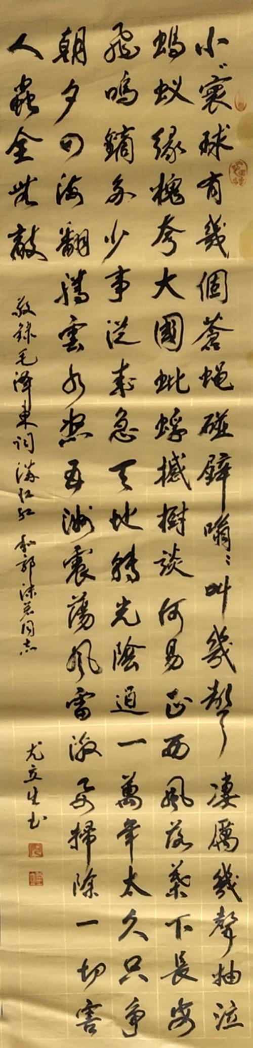 尤立生 中华国礼官方网