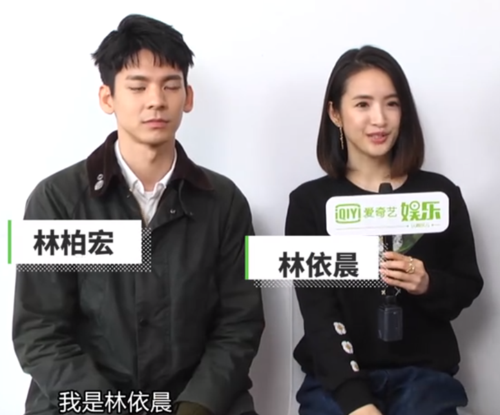 林依晨谈与林柏宏床咚戏感受,称想玩出不一样的火花,网友:害羞