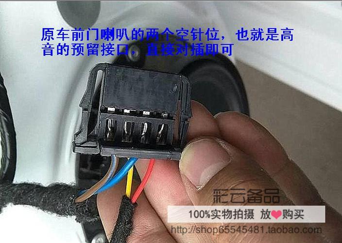 新桑塔纳昕锐昕动浩纳高音喇叭高音头改装新捷达高音喇叭a柱高音