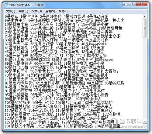 qq气泡代码大全-qq挂件代码大全-72代刷网