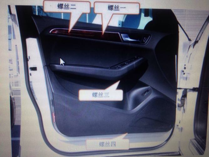 奥迪q5右前门板怎么拆装图片