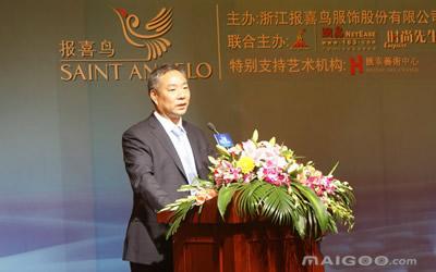 吴志泽报喜鸟控股股份有限公司董事长介绍