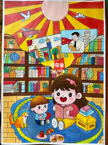 儿童画|我的书屋|读书_图书馆自由行热门攻略_图书馆