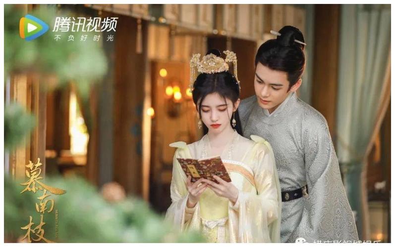 《慕南枝》cp剧照 鞠婧祎曾舜晞琴瑟在御