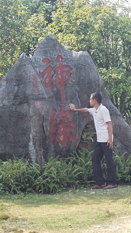 赏,富川神仙湖游记