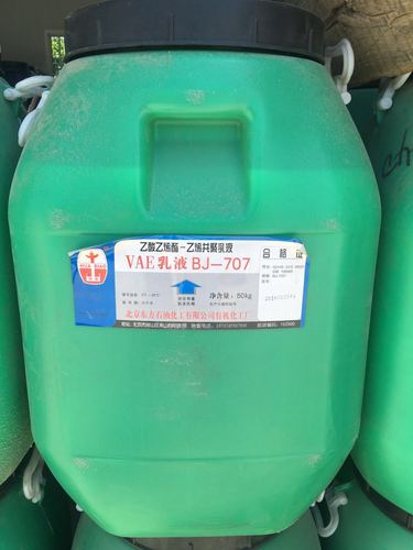 现货销售707乳液 乙酸乙烯酯共聚乳液防水乳液水性乳液