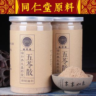 五苓散 非丸袋泡茶颗粒五苓散正品200g/罐包邮 买2送1】同仁堂五苓散