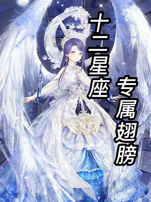 十二星座专属翅膀_星座_十二星座_星座命理_星座