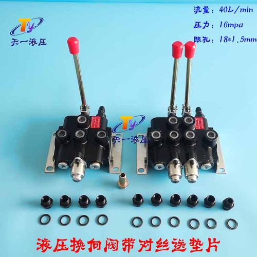zsl118液压多路换向阀分配器液压泵站双向换向阀压力表油管对丝