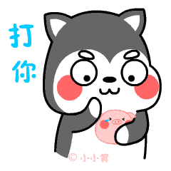 阿哈,单纯的小可爱动态表情包上架预告