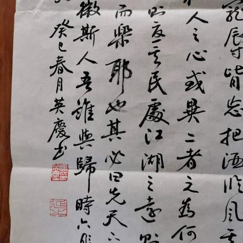 马英庆书法作品尺寸100.552.5厘米品相如
