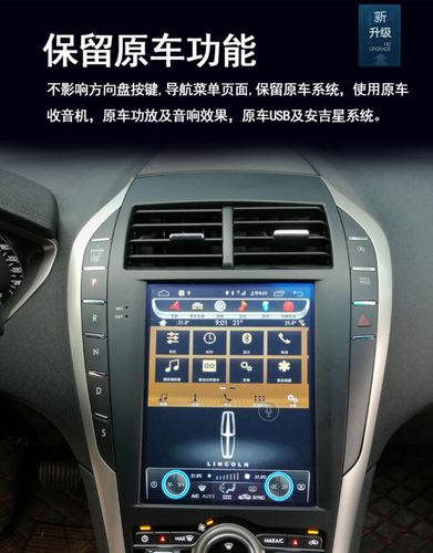 林肯mkc/mkz竖屏导航360全景倒车影像中控改装大屏声控一体机 林肯mkz