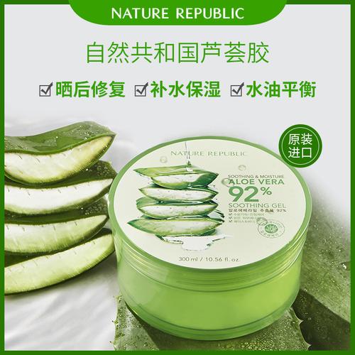 b万宁自然乐园芦荟胶保湿补水300ml 自然共和国芦荟胶晒后修护