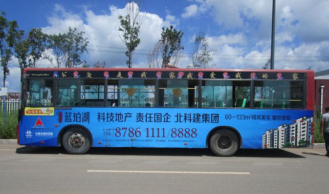 案例展示-地产-长春市公交车体广告 全国服务热线 400
