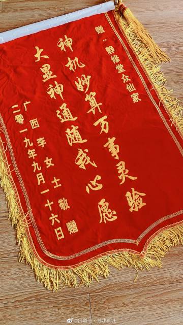 我家不收小事锦旗,大的我都收够够的了……实在想不到他们时候如何