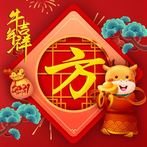 编号2473:足足97个姓氏微信头像,2021牛年吉祥