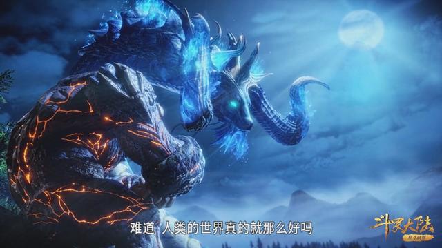 斗罗大陆:大明和二明为小舞的忧愁感到疑惑,直到成为