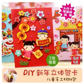 物语 贺卡 diy制作材料包创意儿童手工纽扣画生日新年贺卡片教师节