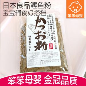 日本进口良品北海道鲣鱼粉拌饭料宝宝辅食婴儿鱼肉松儿童调味料