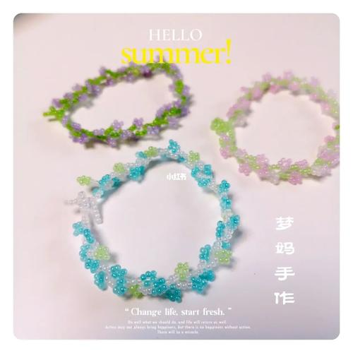 串珠米珠手链_串珠_手链_教程_新手_兴趣爱好_手工