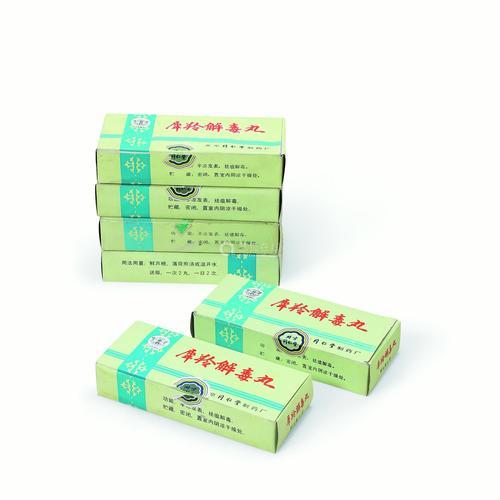 1992年 同仁堂产犀羚解毒丸-【成交 价格 图片】