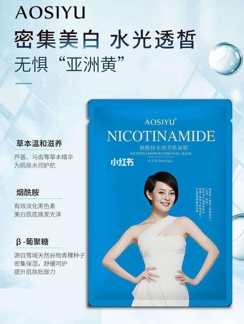 孙俪代言的小蓝膜_面膜_美肌_水感_烟酰胺_美妆_护肤