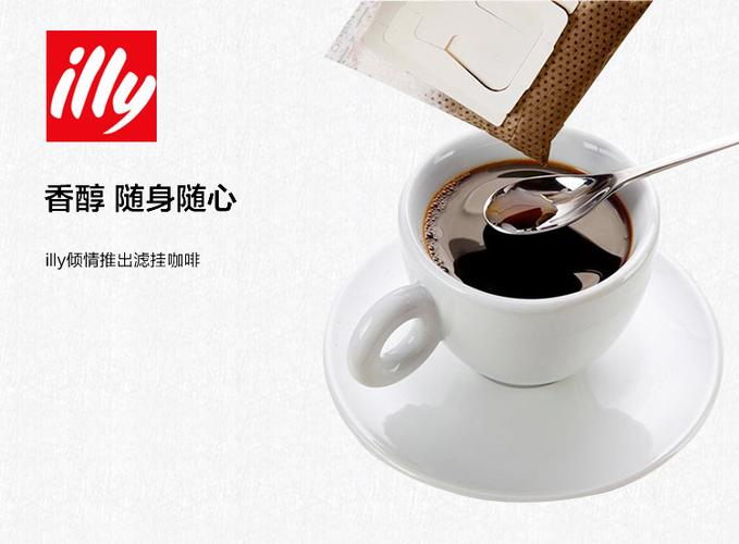 放心好店illy意利意大利深度烘焙挂耳咖啡粉