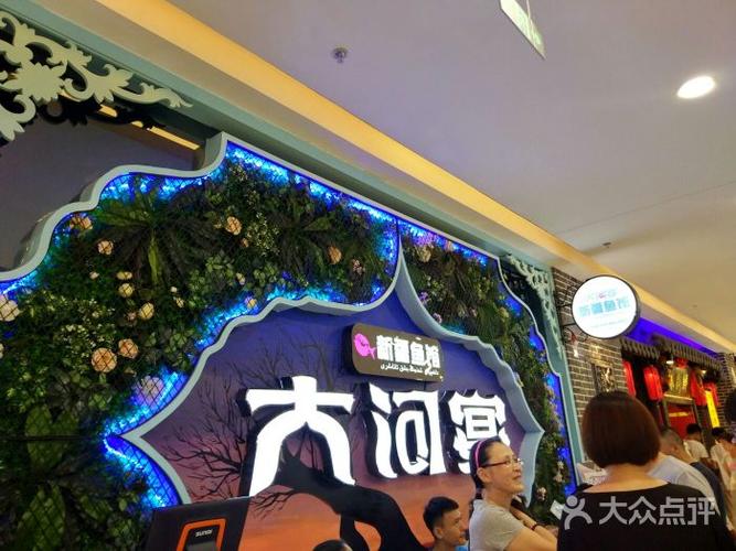 大河宴(万达店)图片 - 第58张