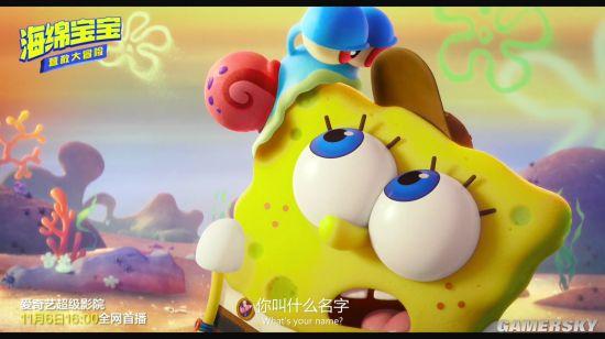 海绵宝宝营救大冒险11月6日登陆爱奇艺超级影院暖心爆笑开启秋冬合家