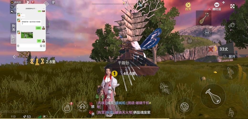 妄想山海 千趣台