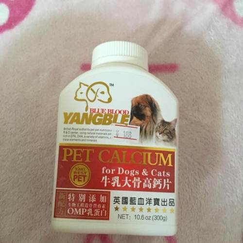 宠物钙片,很大一瓶—上海宠物食品
