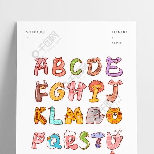 手账英文字母26个手绘卡通可爱动物艺术字