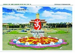 天安门今开始摆花 总量将达百万盆[组图]