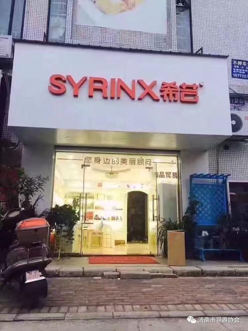 人员领取一只由杭州悦萱堂化妆品公司提供的国货精品希芸洁面膏一只