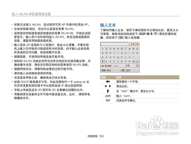 三星ex2f数码相机使用说明书:[14]