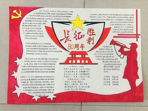 建国80周年的手抄报 手抄报简单又漂亮