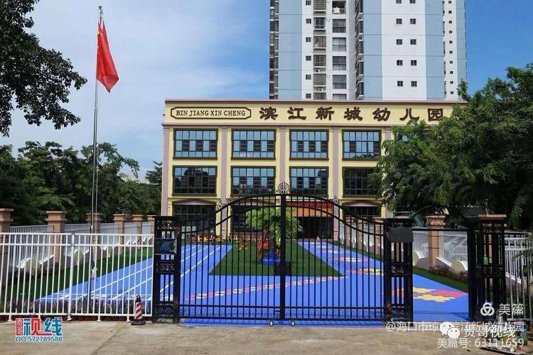 招聘丨海口市琼山滨江新城幼儿园关于招聘临聘人员的公告
